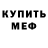 Метадон мёд The Twist
