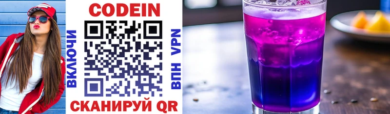 Codein напиток Lean (лин)  наркота  Котово 