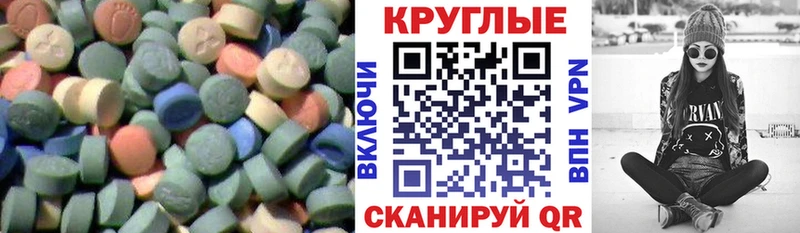 Экстази 280 MDMA  Котово 