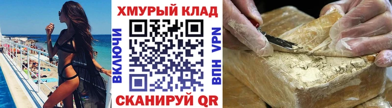 ГЕРОИН хмурый  Котово 